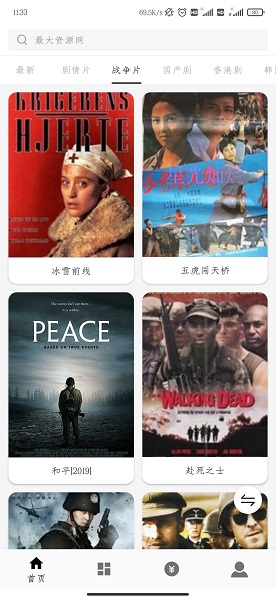 v影 v1.3.1 安卓版0