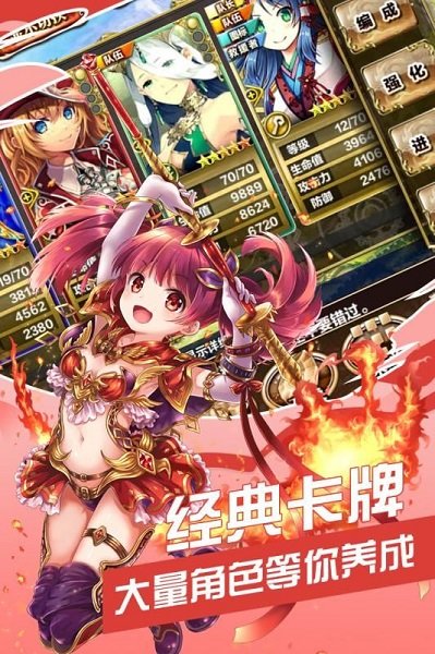 剑与魔法少女手游 v1.0 安卓版1