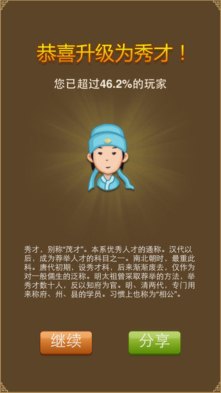 成语歇后语最新版 v1.0 安卓版1