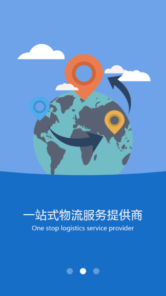 沃车港司机版 v1.1.8 安卓版2