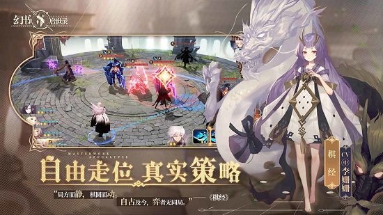 幻书启世录苹果版 v1.0.9 iphone版2