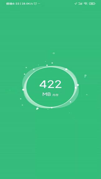 安狗狗清理大师 v3.5.513 安卓版0