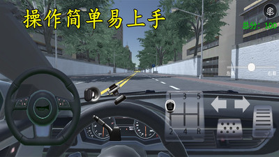 3d模拟驾考练车游戏 v2.8 安卓手机版3