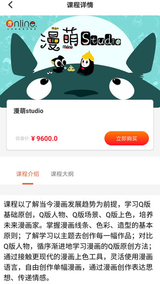 小卫在线少儿美术 v2.8 安卓版2