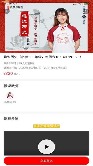 正思雅国学 正思雅国学手机版