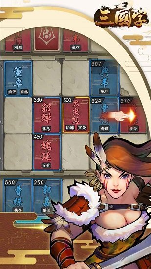 三国字游戏 v2.0 安卓版3