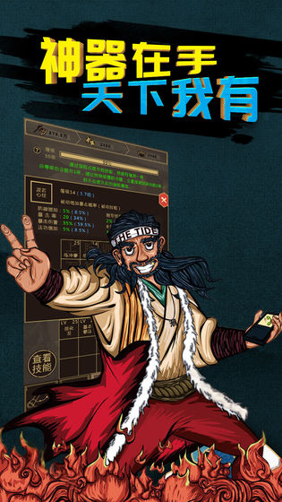 行侠放置游戏 v1.0 安卓版0