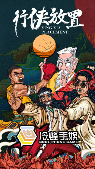 行侠放置游戏 v1.0 安卓版2