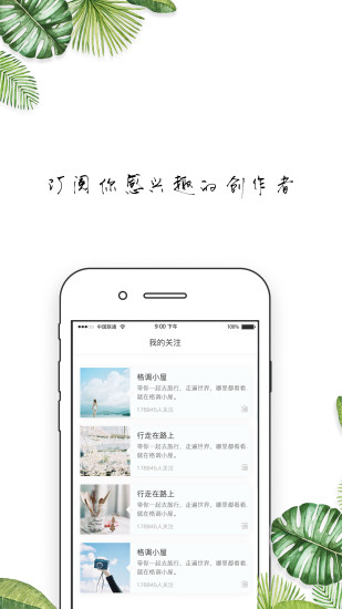 格调美学 v4.9.3 安卓版2
