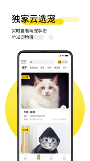 共宠最新版 v1.4.5 安卓版1