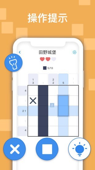 迷你喜日式拼图手机版 v1.6.2 安卓版0