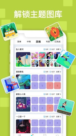 迷你喜日式拼图手机版 v1.6.2 安卓版3