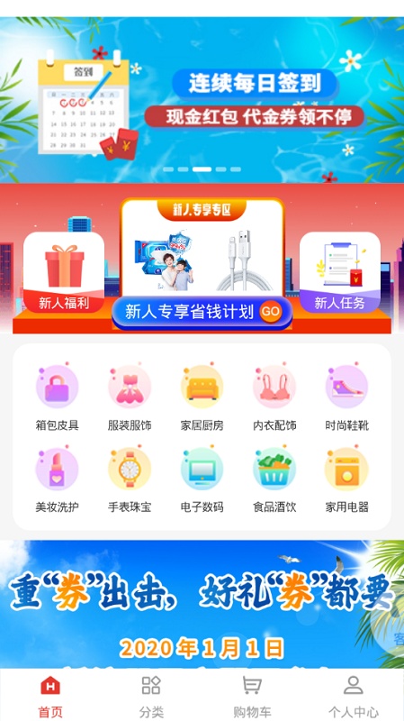 叮咚好省官方 v2.0.2 安卓版2