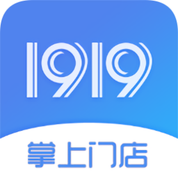 1919掌上门店app苹果版下载