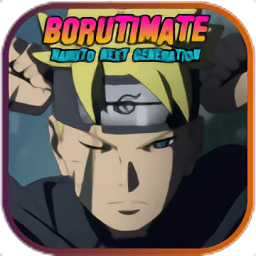 燃烧吧火影官方版