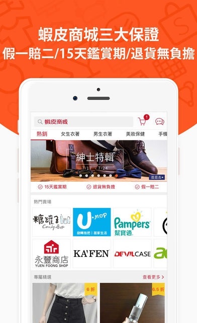 shopee新加坡最新版 v2.59.30 官方安卓版1
