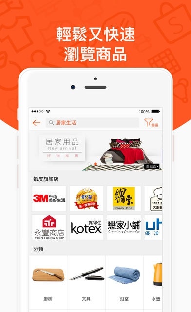 shopee新加坡最新版 v2.59.30 官方安卓版0