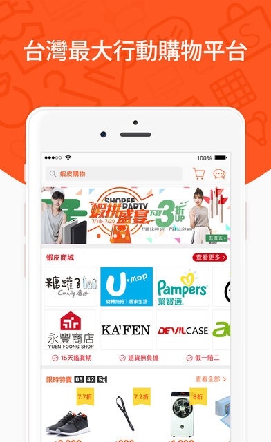 shopee新加坡最新版 v2.59.30 官方安卓版3