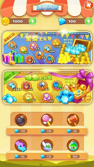 肥皂爱消除最新版 v1.0 安卓版2