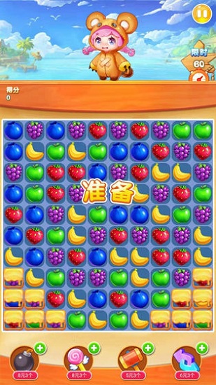 肥皂爱消除最新版 v1.0 安卓版1