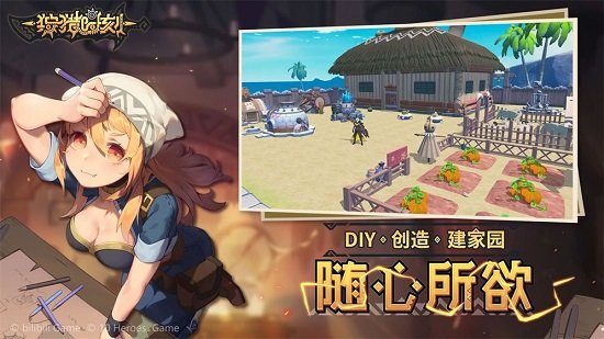 狩猎时刻游戏 v1.2.1 安卓版2