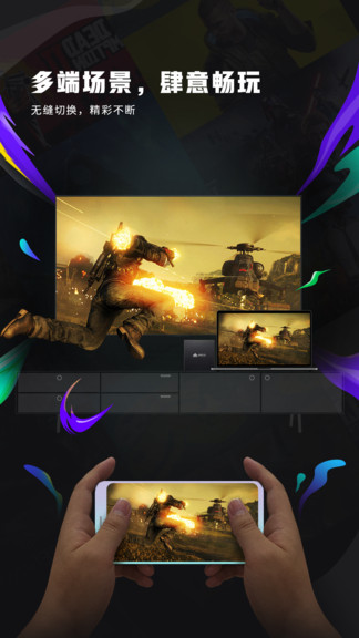 顺网云玩盒子 v1.1.0.3 安卓手机版1