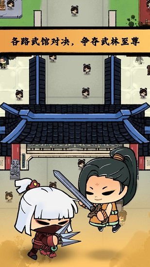 小小武馆官方版 v1.2.0 安卓版3