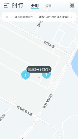 上海通用时行 v2.9.0 安卓版0