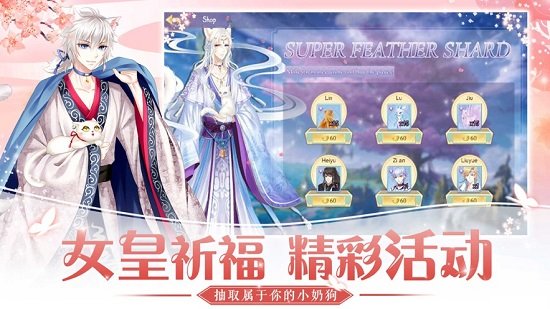 倾世女皇游戏下载 倾世女皇手游下载