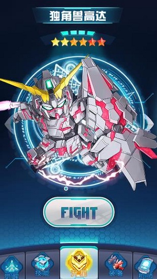 高达战记游戏 v1.0 官方安卓版1