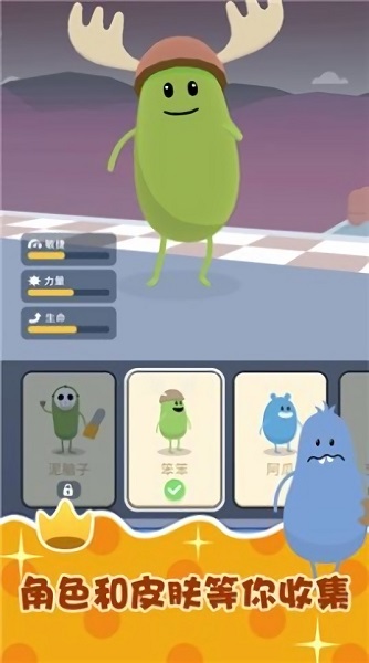 糖豆人冲冲冲最新版 v2.5 安卓版1