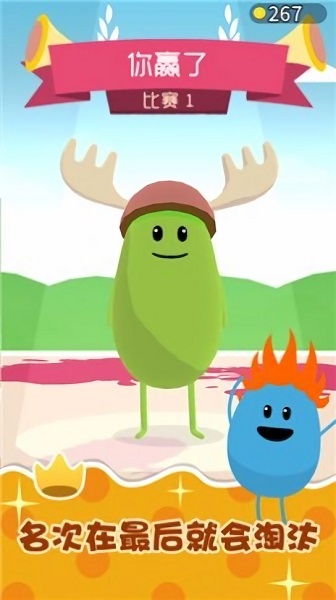 糖豆人冲冲冲最新版 v2.5 安卓版2