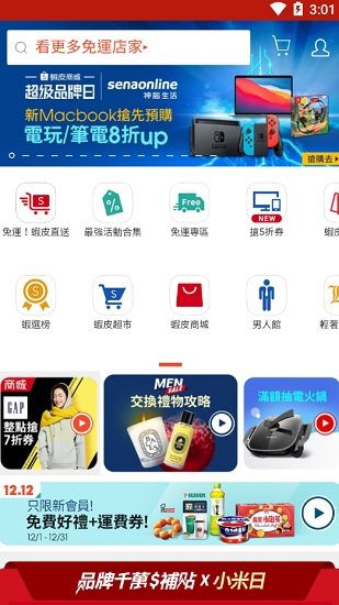 shopee tw app(虾皮网台湾站) v2.78.40 官方安卓版0