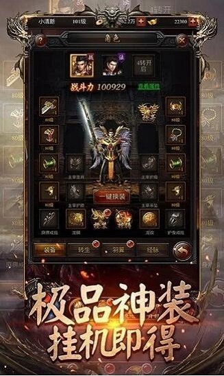 神兵列传单职业传奇游戏 v2.1.0 安卓版0