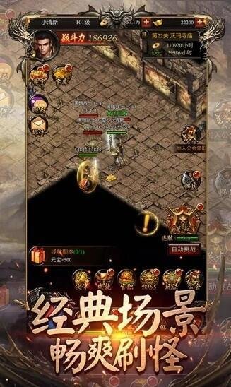 神兵列传单职业传奇游戏 v2.1.0 安卓版1