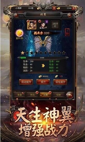 神兵列传单职业传奇游戏 v2.1.0 安卓版2