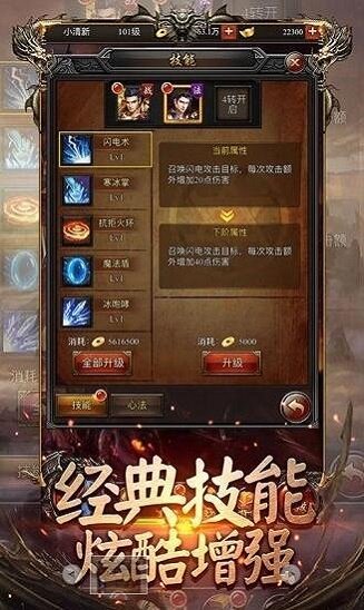 神兵列传单职业传奇游戏 v2.1.0 安卓版3