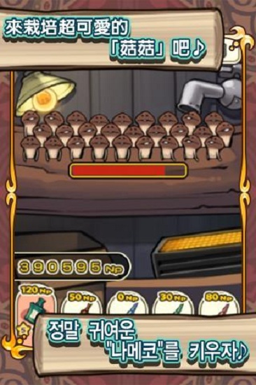 触摸侦探菇菇栽培研究室中文版 v2.37.1 安卓版3