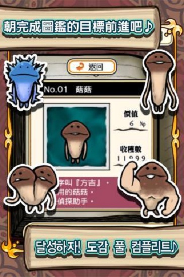 触摸侦探菇菇栽培研究室中文版 v2.37.1 安卓版2