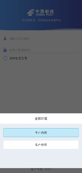 中邮处理app新一代 v9.9.6 最新安卓版1