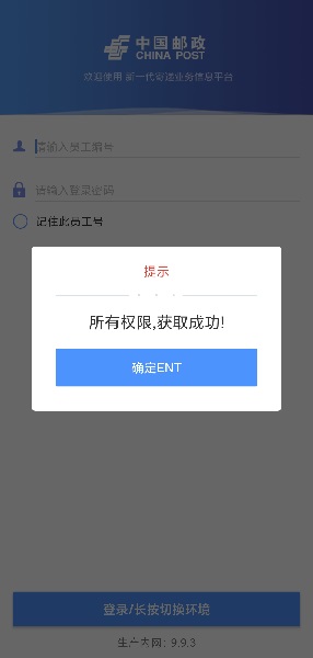 中邮处理app新一代 v9.9.6 最新安卓版2
