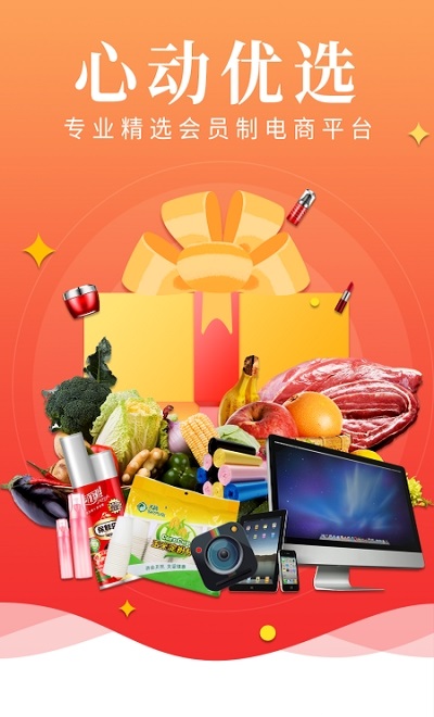 心动优选电商app v4.1.0 安卓版0