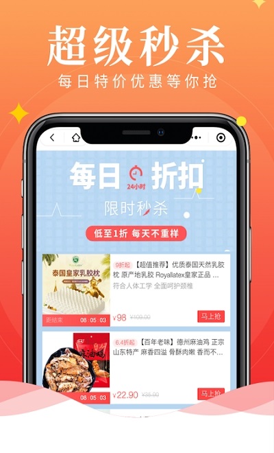 心动优选电商app v4.1.0 安卓版1