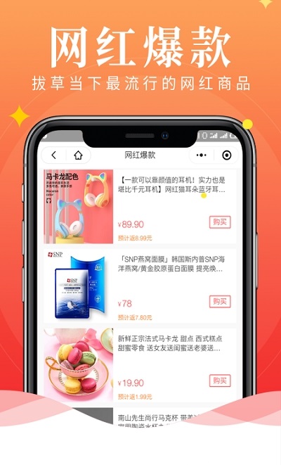 心动优选电商app v4.1.0 安卓版2