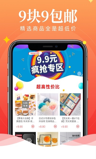 心动优选电商app v4.1.0 安卓版3
