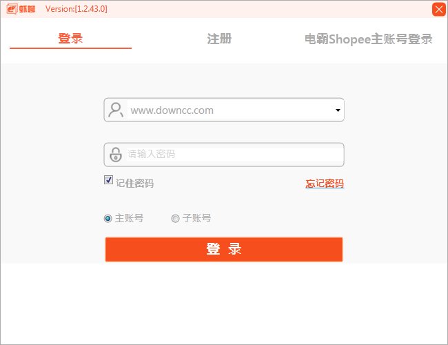 shopee chat(虾皮卖家平台) v1.2.53.0 官方pc版0