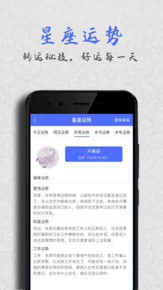 经典万年历去广告版app v1.0.3 安卓版2