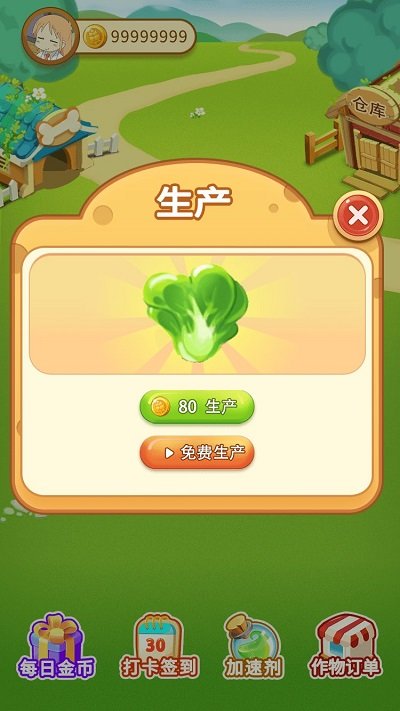 小小庄园手游 v1.0.1 安卓版0