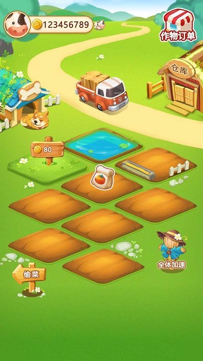 小小庄园手游 v1.0.1 安卓版2