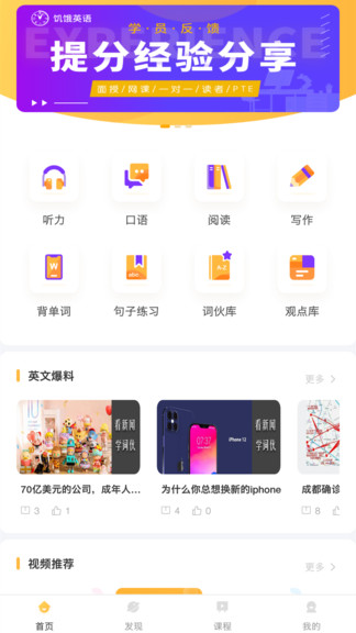 饥饿英语 v1.7.2 安卓版0